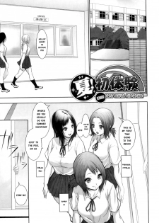 [Chinbotsu] Natsu! Shotaiken | Summer! First Sexual Experience (Nettai Banana Girl) [English] [Risette]