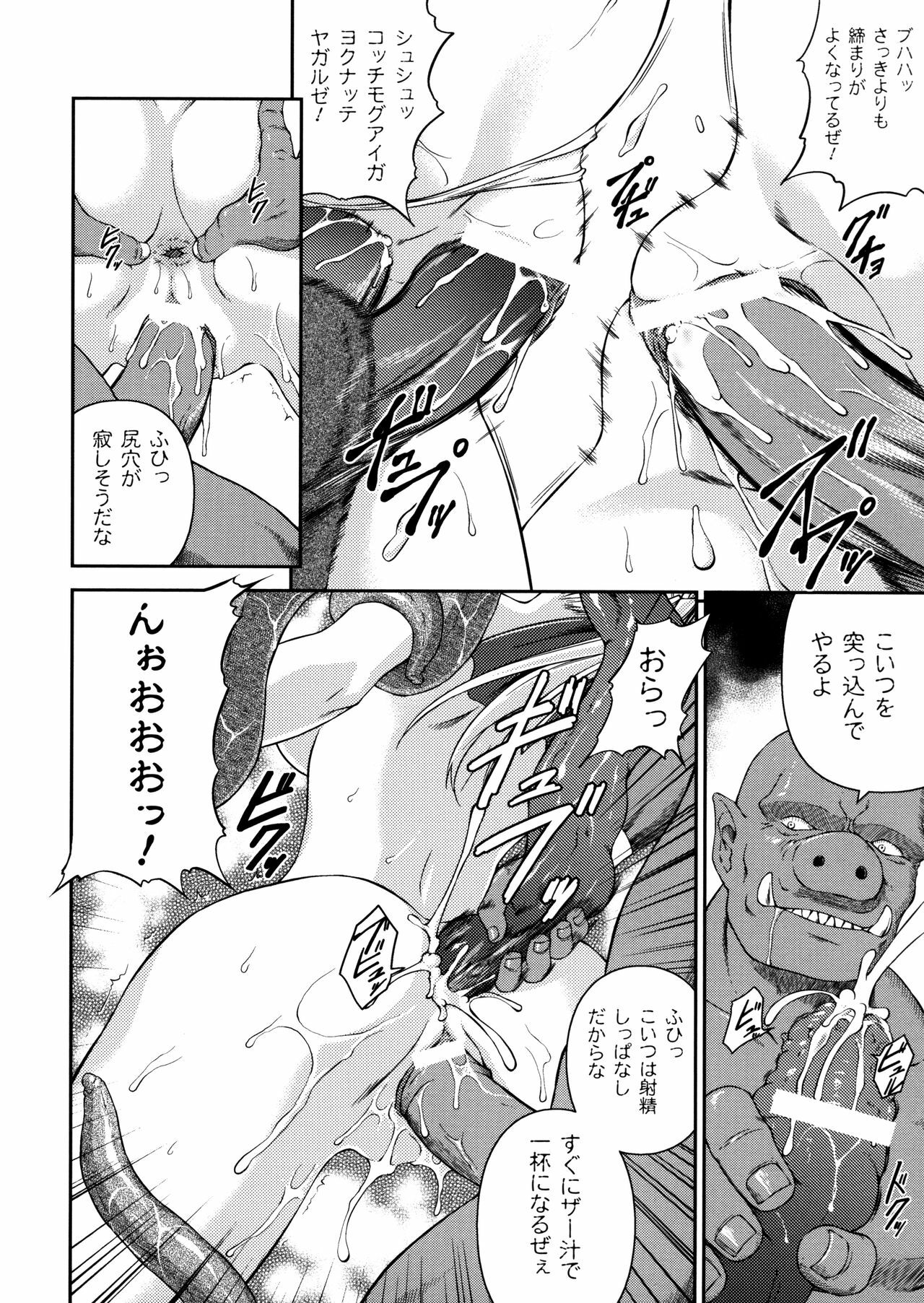 [Rindou] SenKi Madou Den Asuka & Shizuru page 100 full