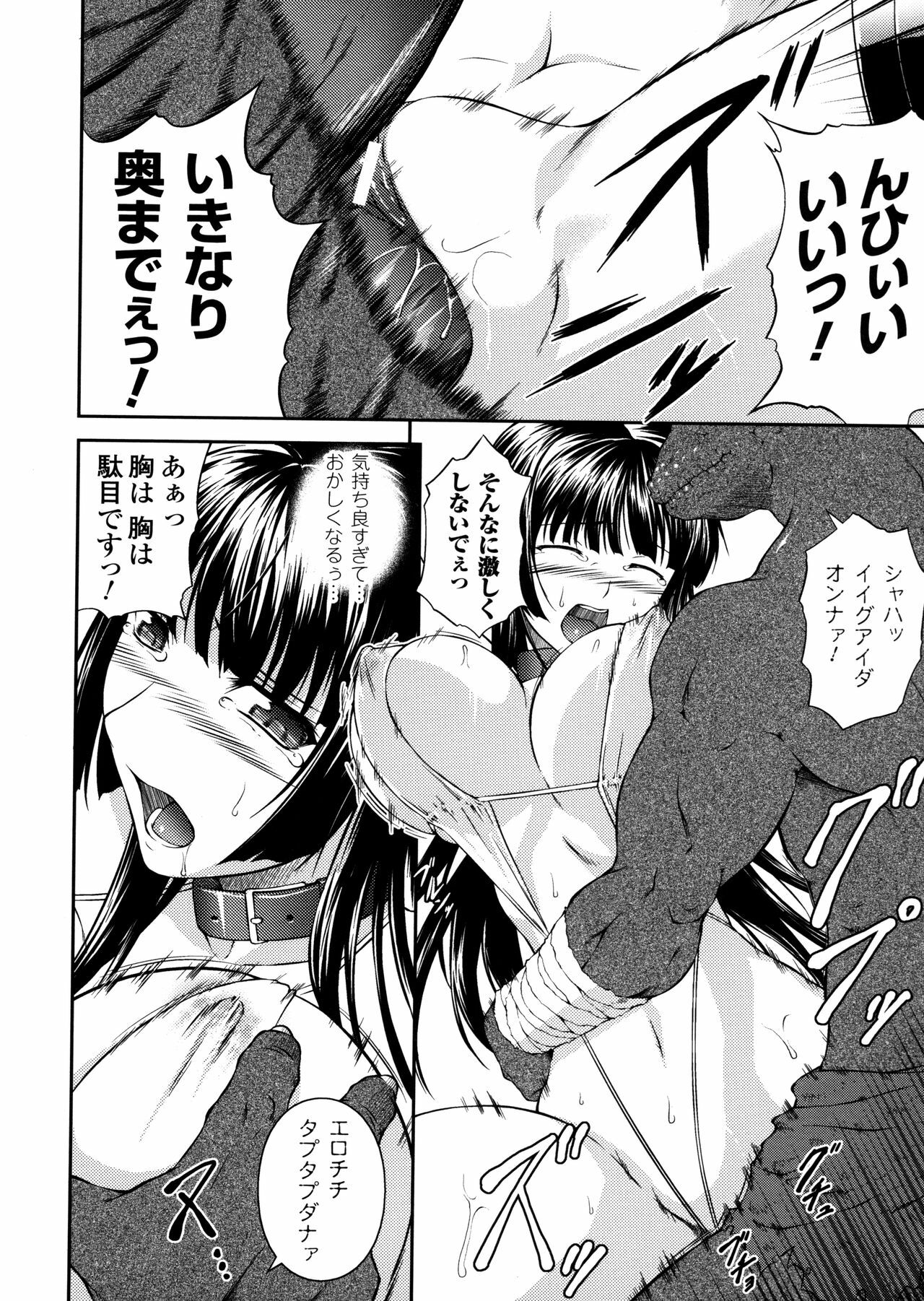 [Rindou] SenKi Madou Den Asuka & Shizuru page 96 full