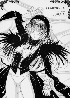 [Kurubushi-kai (Dowarukofu)] Suisei Kansoku (Rozen Maiden) (Español) - page 30
