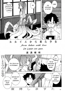 [Dowman Sayman] R'lyeh kara Kita Shoujo - from luluie with love | De Luluie con amor. [Spanish] [Drako D. Dark]