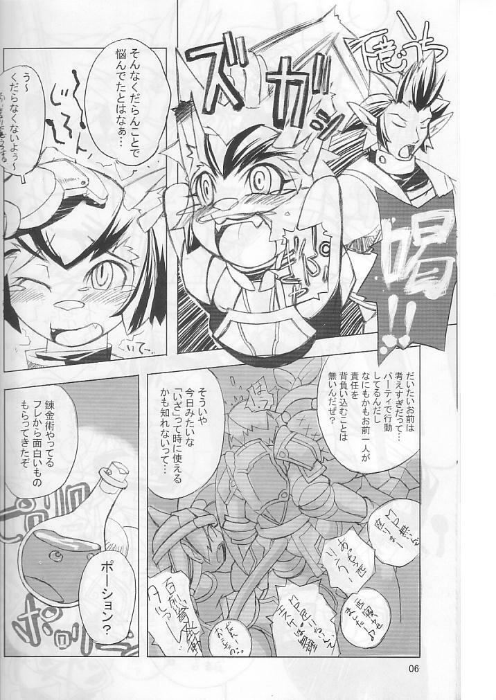 (C66) [Gadoujuku (Kawacchi Hirohiro)] Neko Neko Punch (Final Fantasy XI) page 5 full