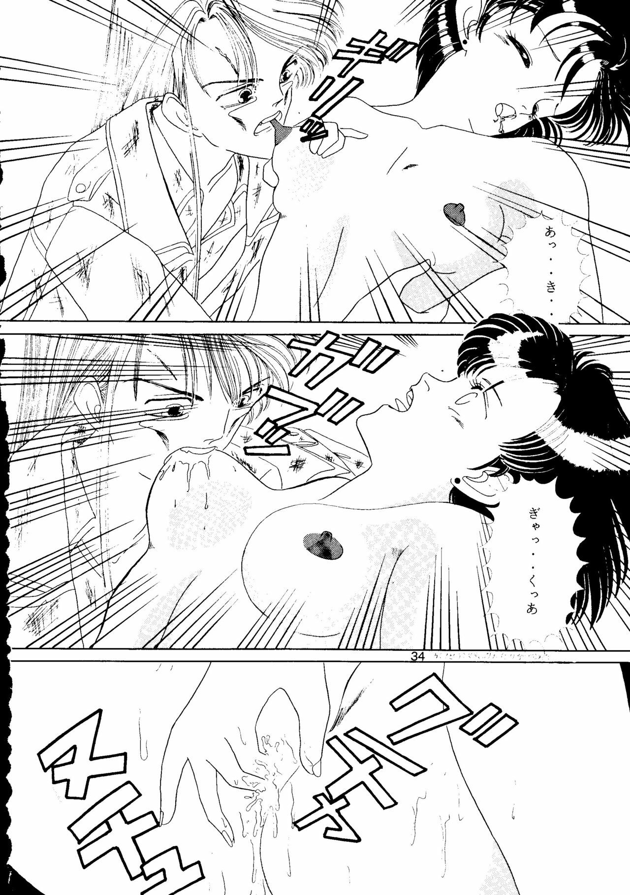 (C45) [A.S.P.C. (Shimizu Saeko)] Moon Girl (Bishoujo Senshi Sailor Moon) page 35 full