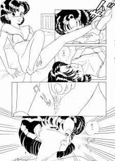 (C45) [A.S.P.C. (Shimizu Saeko)] Moon Girl (Bishoujo Senshi Sailor Moon) - page 10