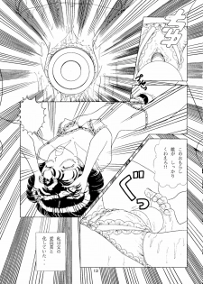 (C45) [A.S.P.C. (Shimizu Saeko)] Moon Girl (Bishoujo Senshi Sailor Moon) - page 14