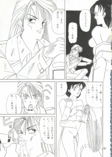 (C45) [A.S.P.C. (Shimizu Saeko)] Moon Girl (Bishoujo Senshi Sailor Moon) - page 30