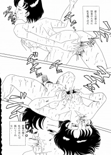 (C45) [A.S.P.C. (Shimizu Saeko)] Moon Girl (Bishoujo Senshi Sailor Moon) - page 47