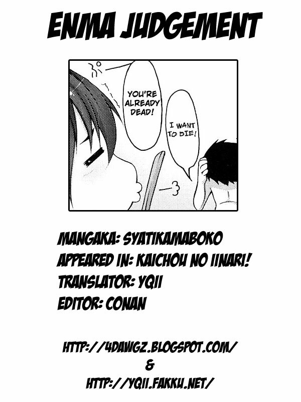 [Syati Kamaboko] Kaichou no Iinari! [English] [YQII + 4dawgz] page 132 full