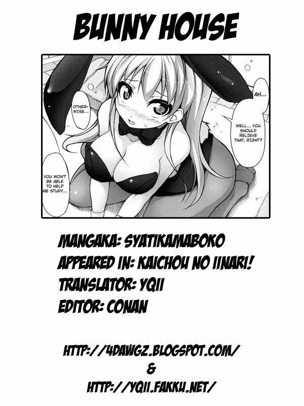 [Syati Kamaboko] Kaichou no Iinari! [English] [YQII + 4dawgz] page 178 full