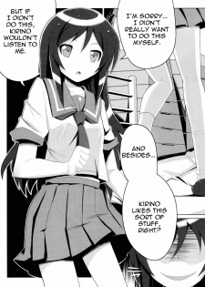 (C79) [Tataraba (Tsurugi Hagane)] Ore no Imouto no Shinyuu ga Konna ni Yanderu Wake ga Nai | My Little Sister’s Best Friend can’t be this Yandere (Ore no Imouto ga Konna ni Kawaii Wake ga Nai - page 7
