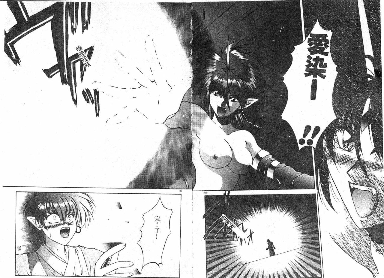 [Kusonomi Kazuma] 擁羅 (Chinese) page 101 full
