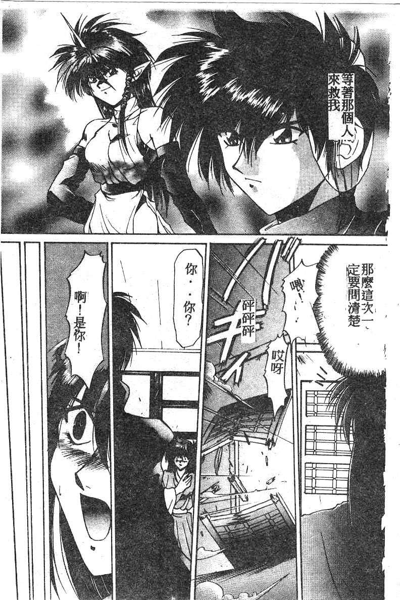 [Kusonomi Kazuma] 擁羅 (Chinese) page 107 full
