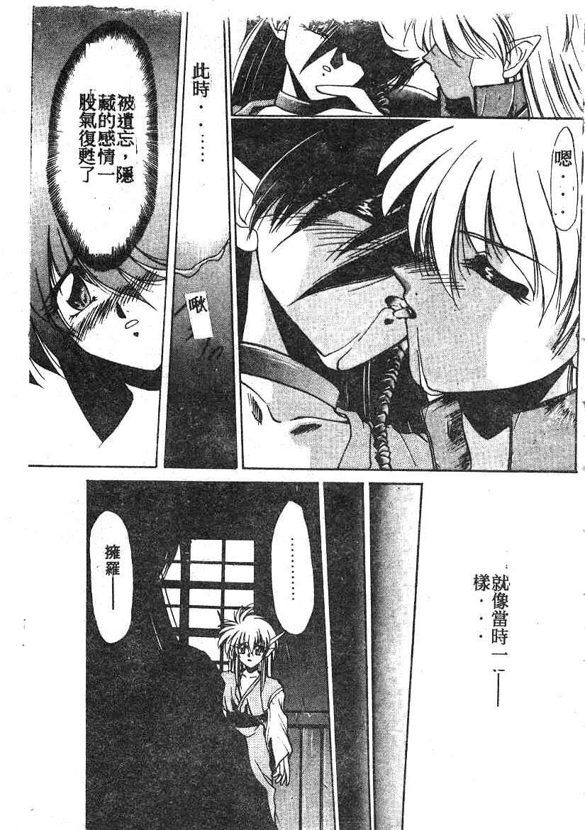 [Kusonomi Kazuma] 擁羅 (Chinese) page 111 full