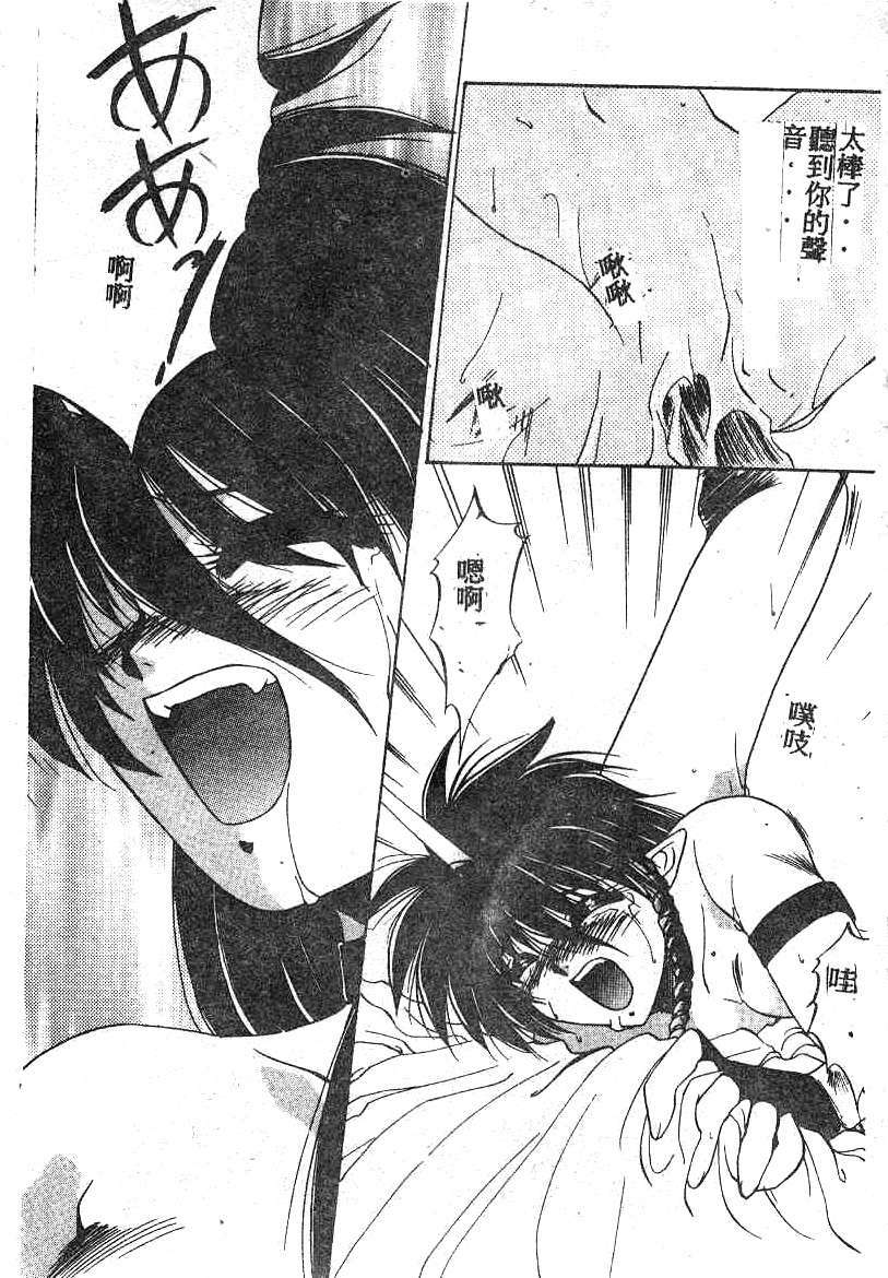 [Kusonomi Kazuma] 擁羅 (Chinese) page 115 full