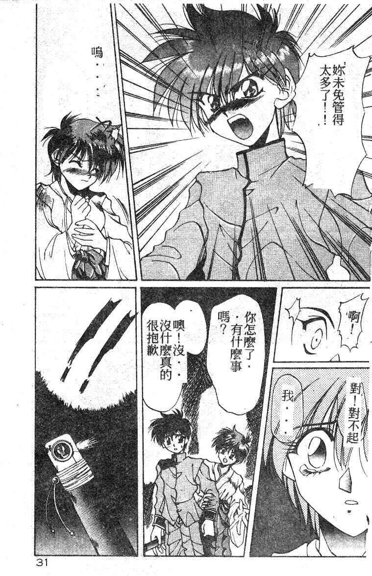 [Kusonomi Kazuma] 擁羅 (Chinese) page 32 full