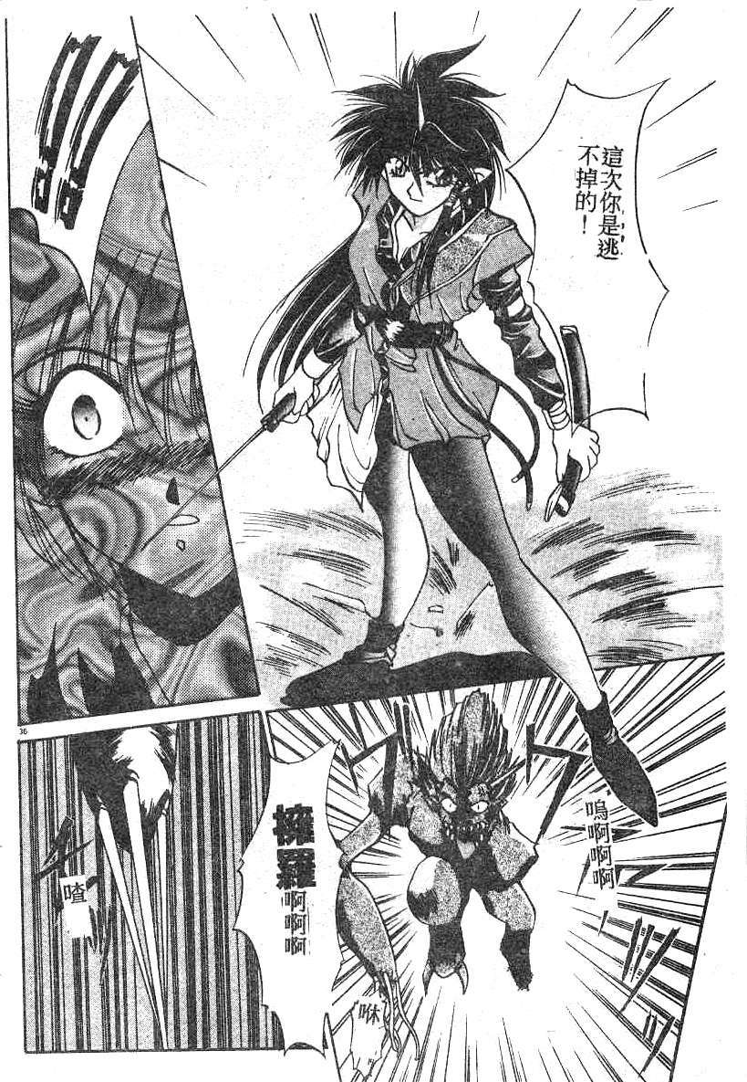 [Kusonomi Kazuma] 擁羅 (Chinese) page 37 full