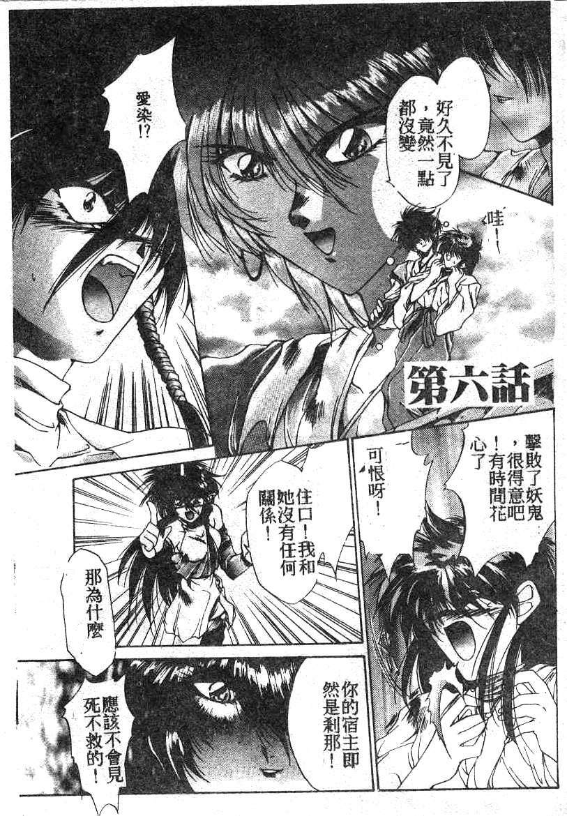 [Kusonomi Kazuma] 擁羅 (Chinese) page 92 full
