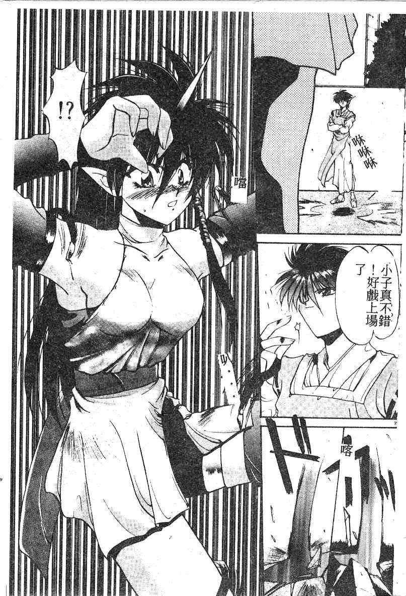 [Kusonomi Kazuma] 擁羅 (Chinese) page 96 full