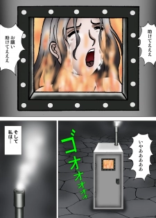 [Kesshousui] Youtonjou no Shoukyakuro - page 34
