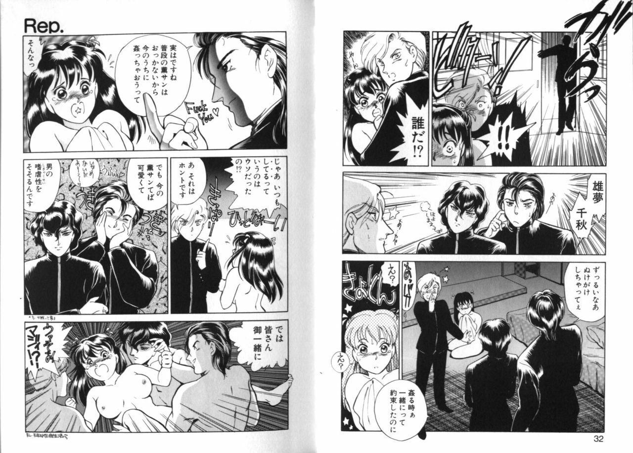 [Akasha Mitona] Metamorphose page 17 full