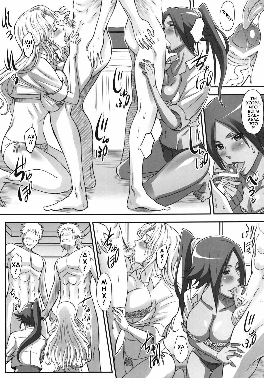 (C79) [DIOGENES CLUB (Haikawa Hemlen)] Bricola 4 (Bleach) [Russian] page 7 full