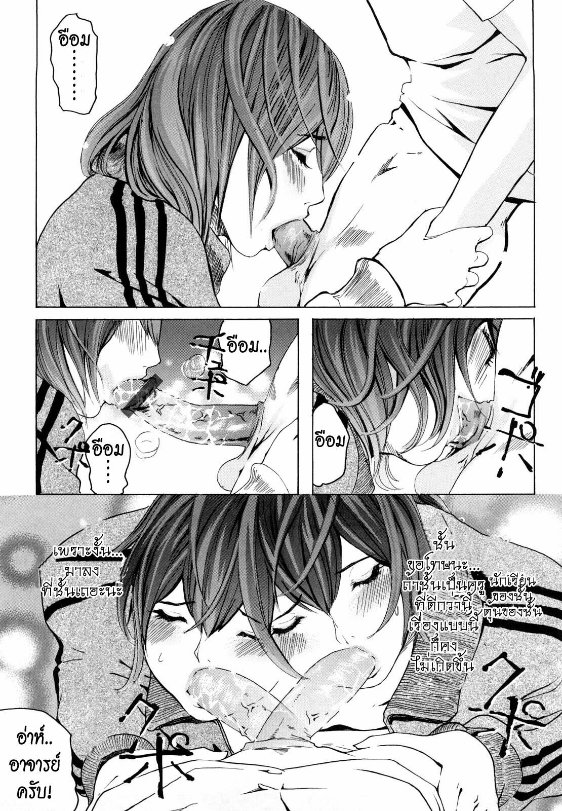 [Clone Ningen] M4 ～monster4～ (Momojiri 400%) [Thai ภาษาไทย] =Catarock= page 10 full