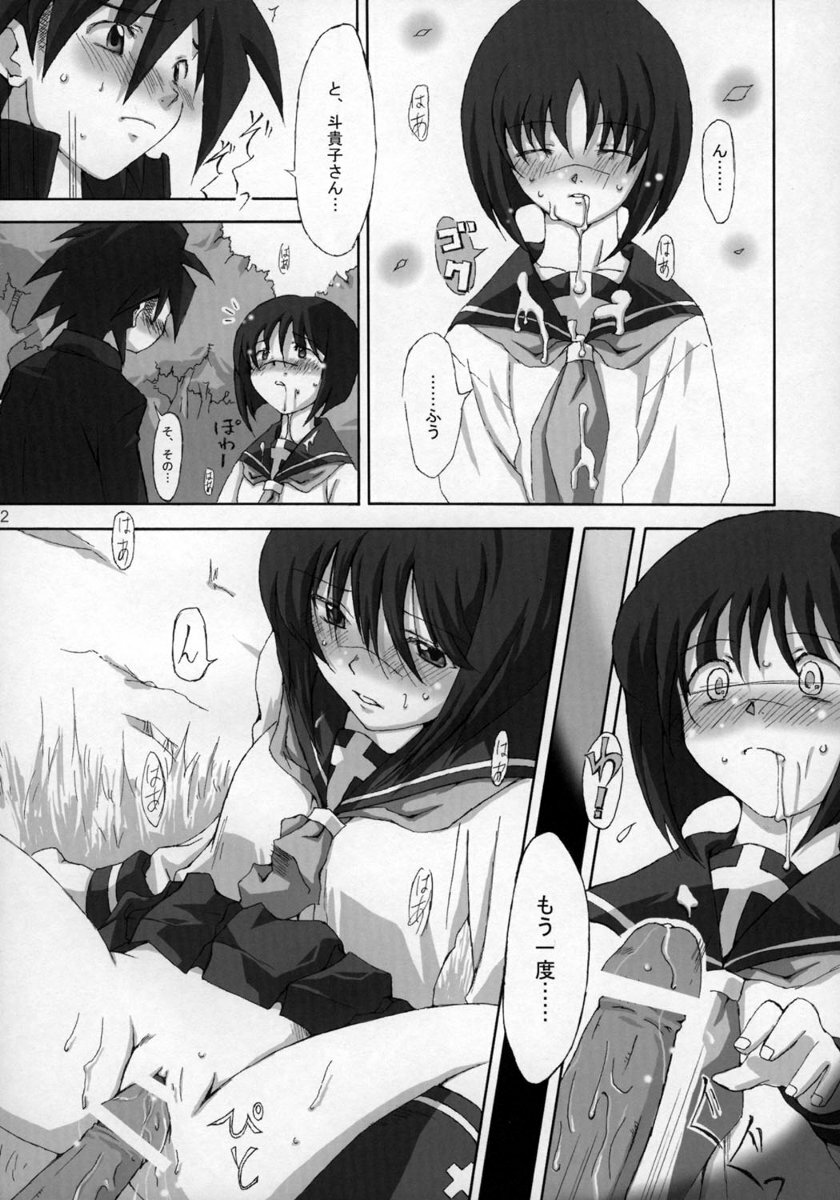 (SC22) [BlueMage (Aoi Manabu)] H de Kirei na Onee-san MAXIMUM (Busou Renkin) page 22 full