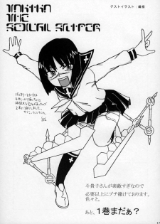 (SC22) [BlueMage (Aoi Manabu)] H de Kirei na Onee-san MAXIMUM (Busou Renkin) - page 13