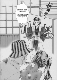 (C70) [KURIONE-SHA (YU-RI)] Spicy Honey (BLEACH) [Russian] - page 3