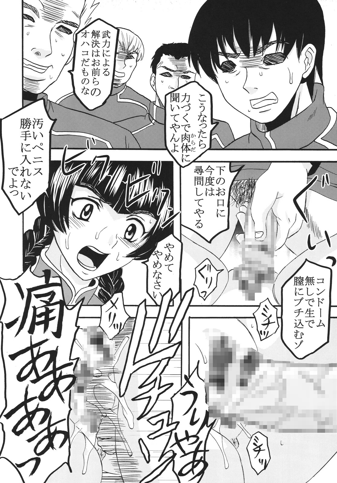 (C73) [ST.RIO (Kitty)] COSMIC BREED 00 (Gundam 00) page 35 full