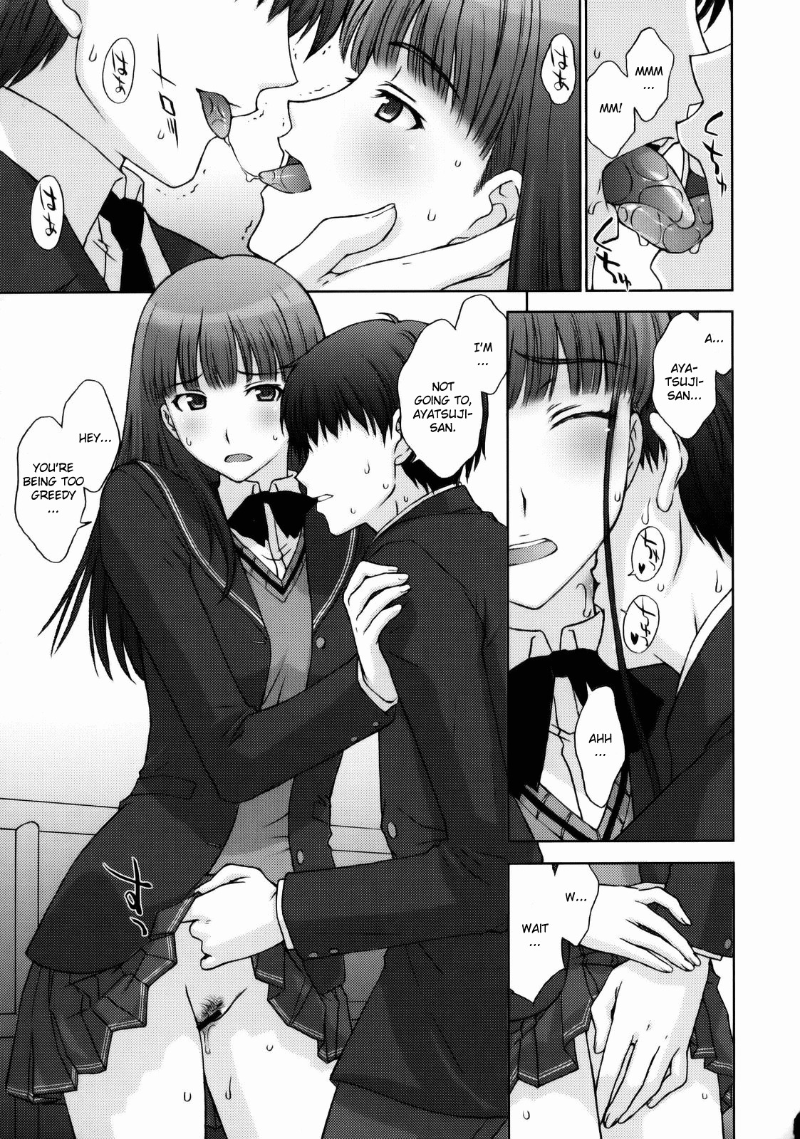 (C76) [Secret Society M (Kitahara Aki)] Kamen Yuutousei to Hentai Shinshi. (Amagami) [English] {CGrascal} page 12 full