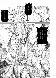 (C77) [Yokohama Junky (Makari Tohru)] Solo Hunter no Seitai (Monster Hunter) - page 5