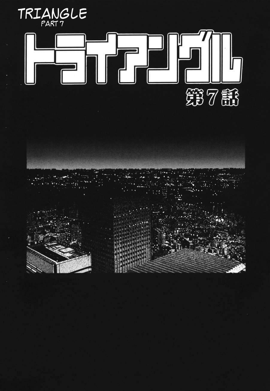 [Yamasaki Masato, Yanagawa Rio] Triangle - a triangular love affair [Spanish] page 112 full