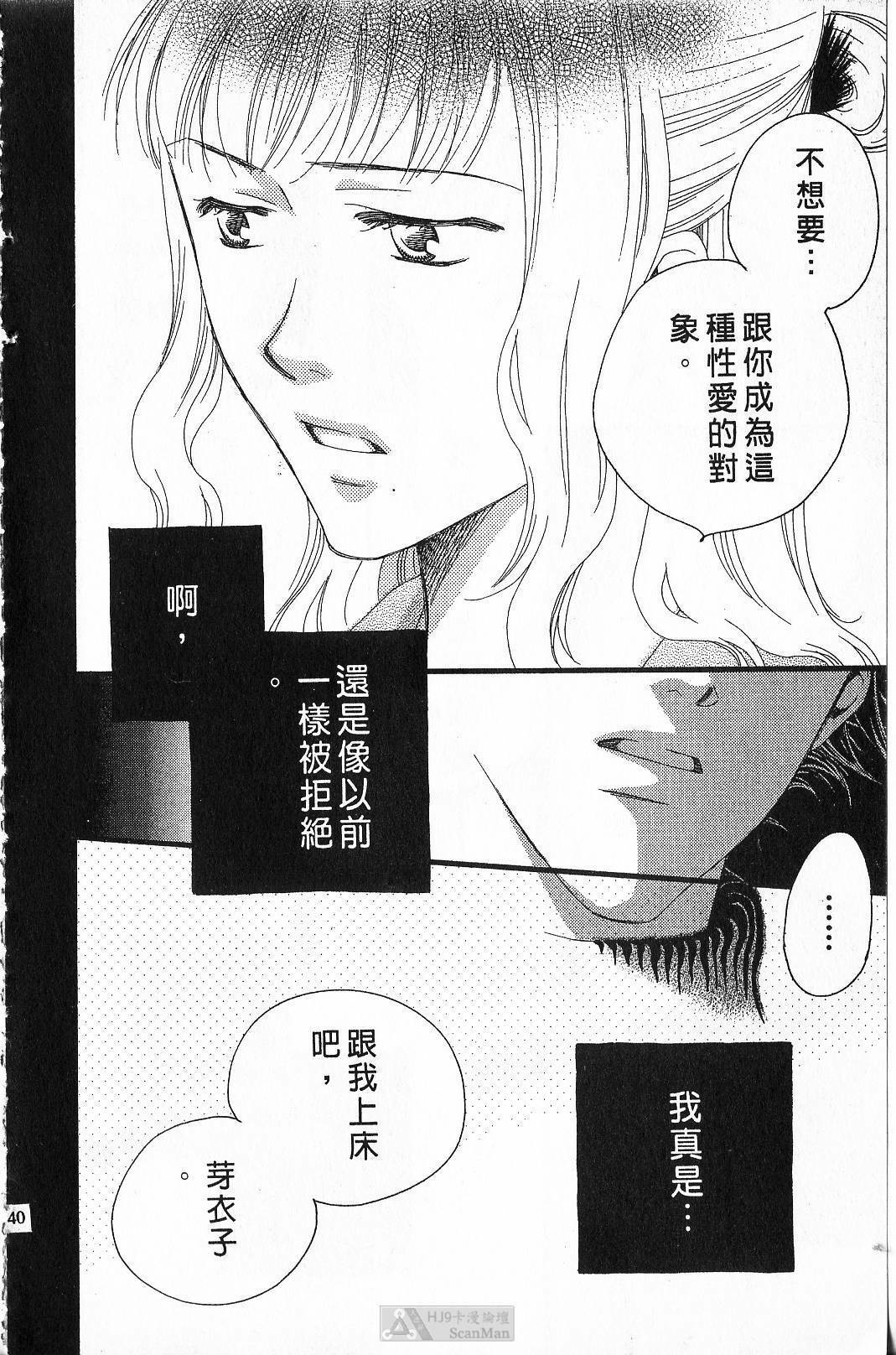 [Yamada Kanan] Maru de Sweets | 愛情菓子甜如蜜 [Chinese] page 142 full
