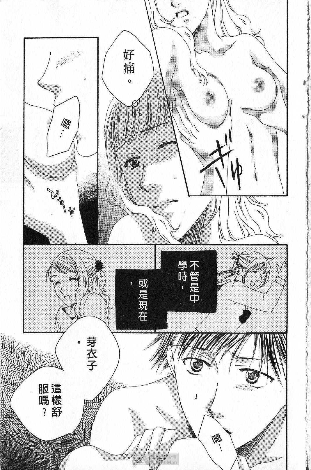 [Yamada Kanan] Maru de Sweets | 愛情菓子甜如蜜 [Chinese] page 145 full