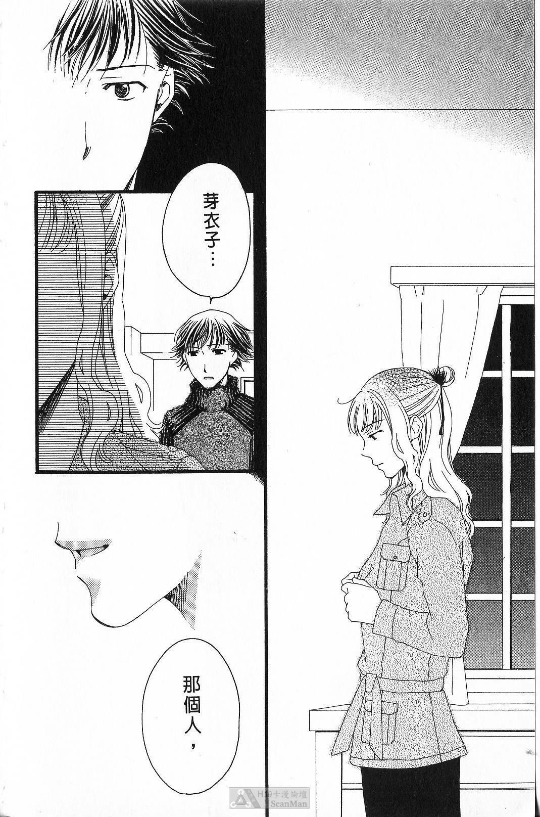 [Yamada Kanan] Maru de Sweets | 愛情菓子甜如蜜 [Chinese] page 150 full