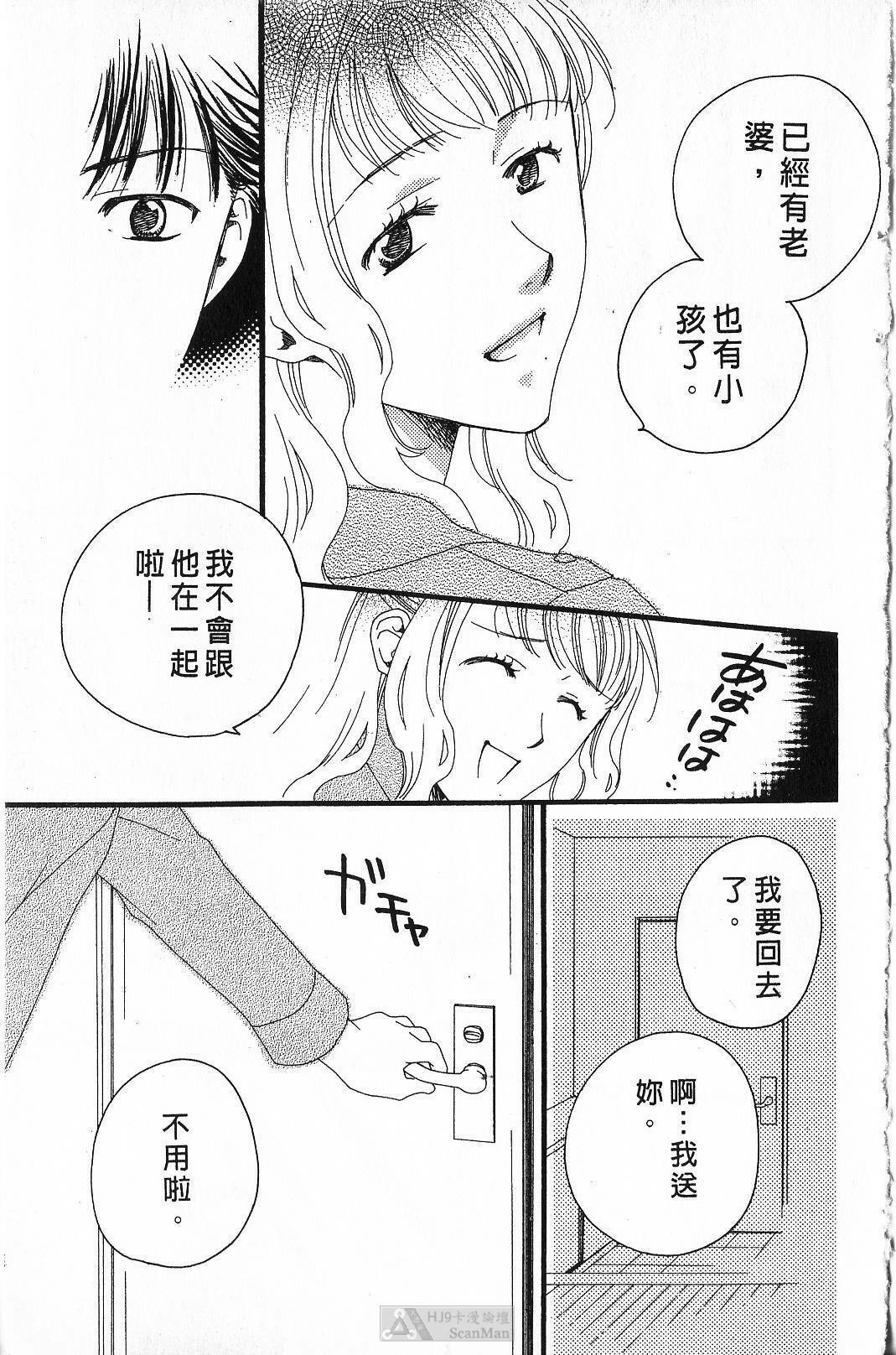 [Yamada Kanan] Maru de Sweets | 愛情菓子甜如蜜 [Chinese] page 151 full