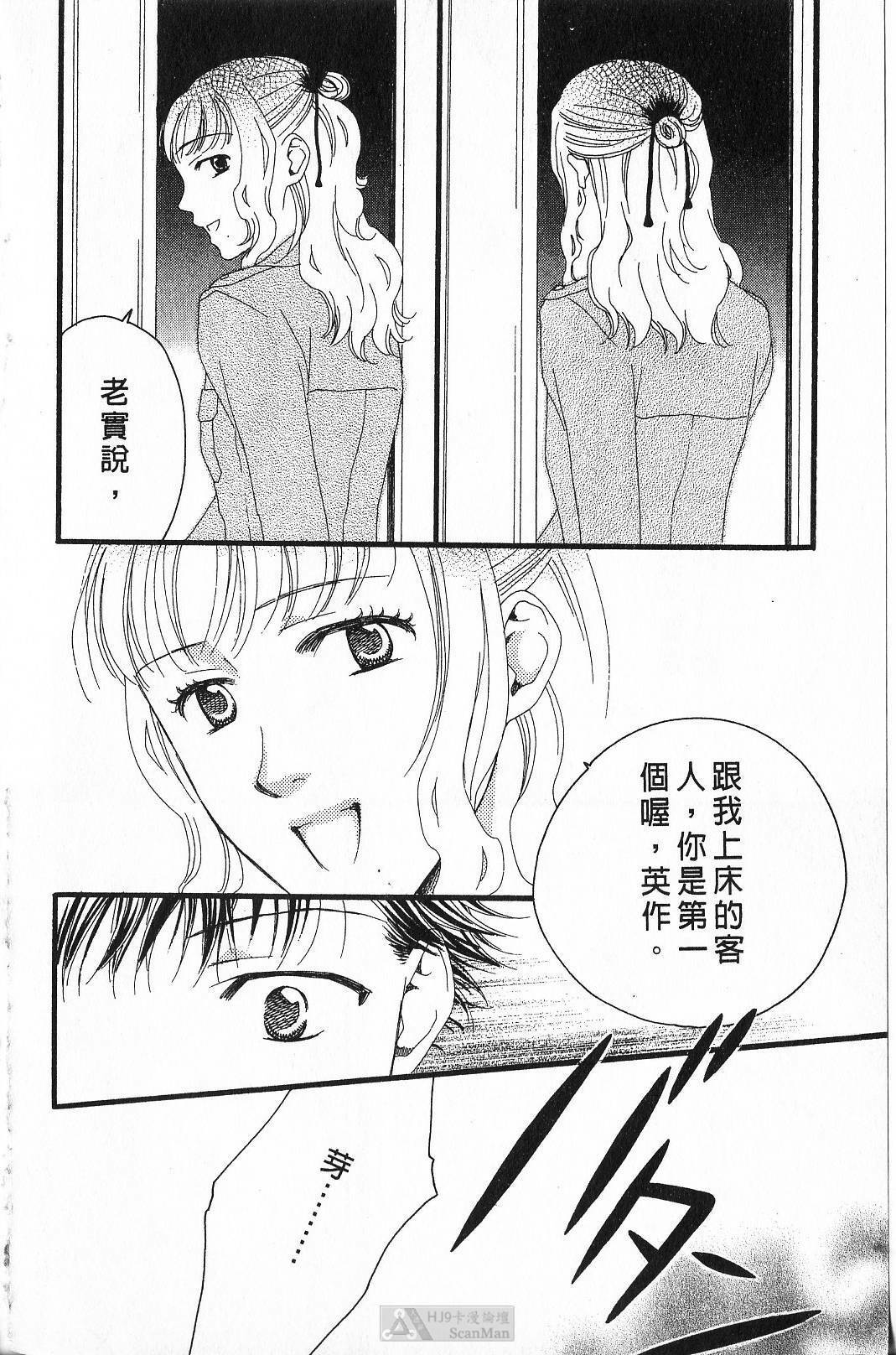 [Yamada Kanan] Maru de Sweets | 愛情菓子甜如蜜 [Chinese] page 152 full