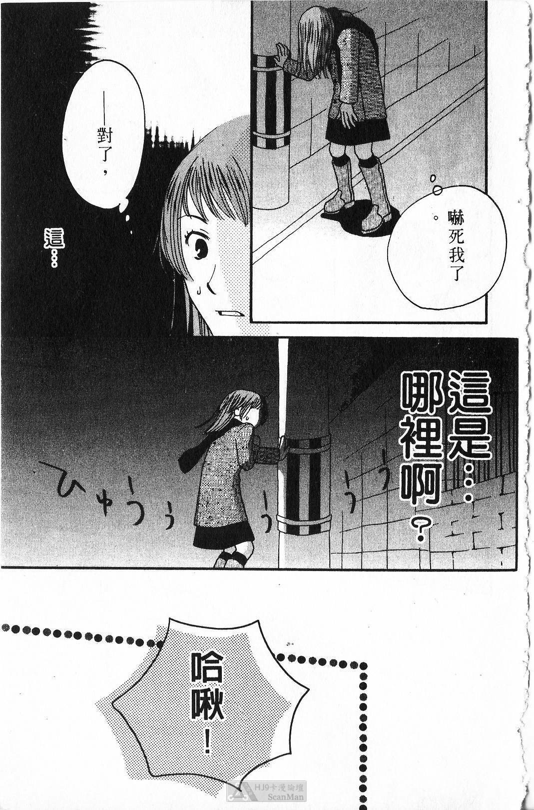 [Yamada Kanan] Maru de Sweets | 愛情菓子甜如蜜 [Chinese] page 83 full