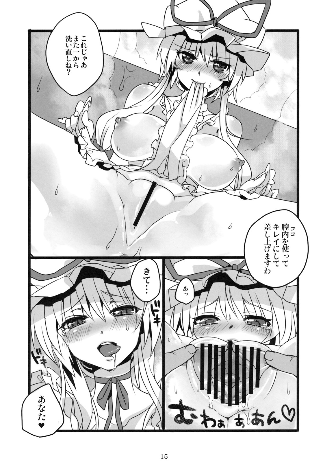 (Reitaisai 8) [Fuguri (Shindou)] Okusama wa Sukima Youkai (Touhou Project) page 14 full