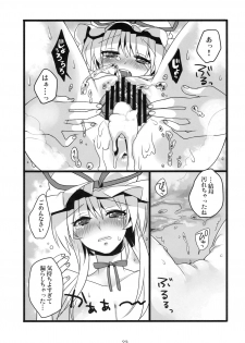 (Reitaisai 8) [Fuguri (Shindou)] Okusama wa Sukima Youkai (Touhou Project) - page 22