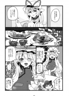 (Reitaisai 8) [Fuguri (Shindou)] Okusama wa Sukima Youkai (Touhou Project) - page 5