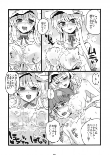 (Reitaisai 8) [Fuguri (Shindou)] Okusama wa Sukima Youkai (Touhou Project) - page 9