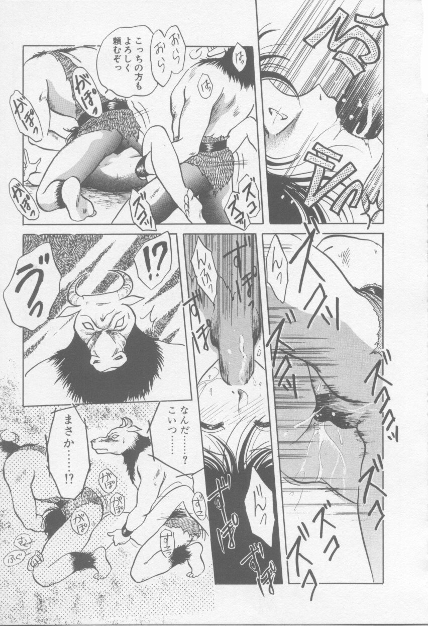 [Arou Rei] VIVID FANTASY page 23 full