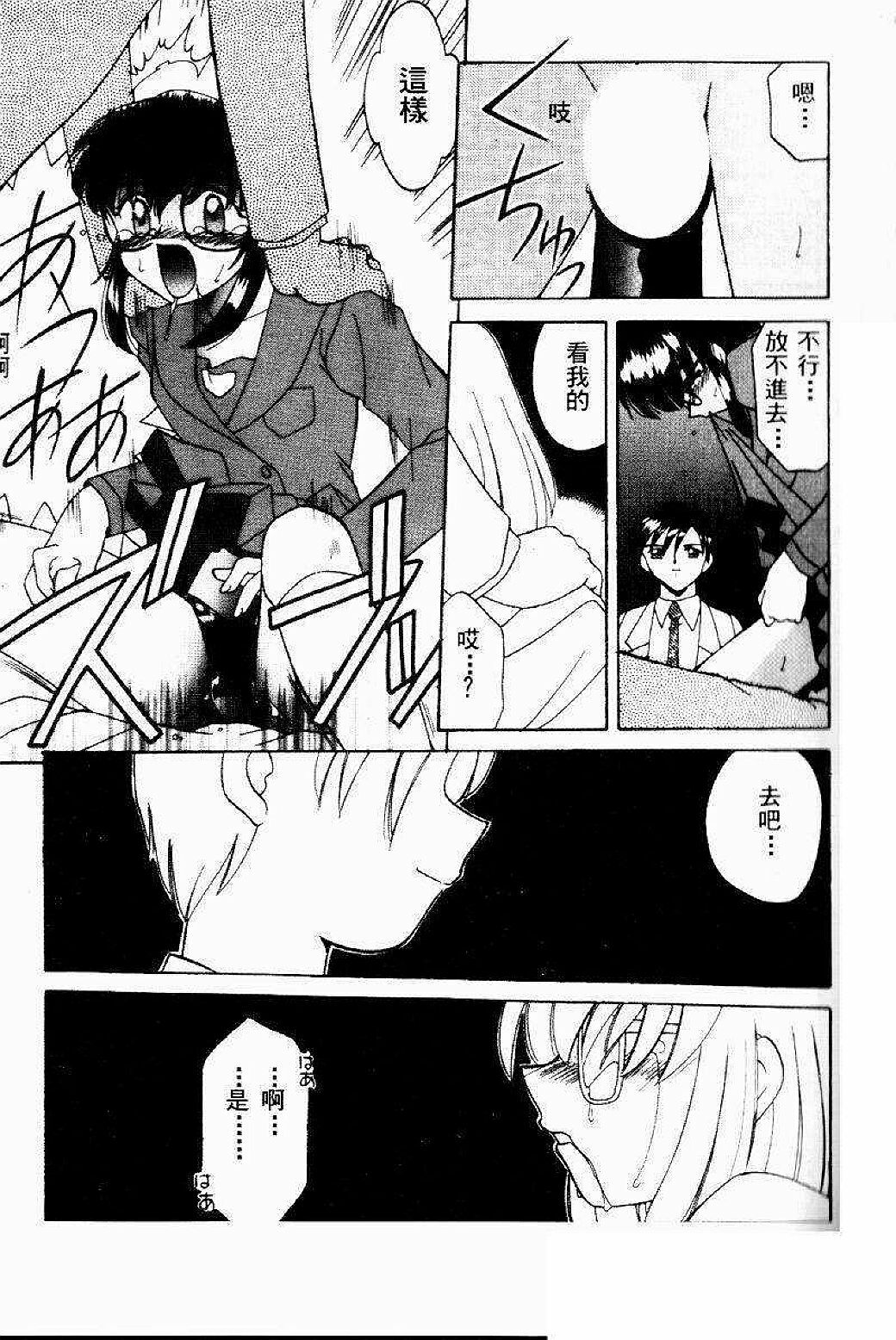 [Akifuji Satoshi] Sonzai Riyuu [Chinese] page 10 full