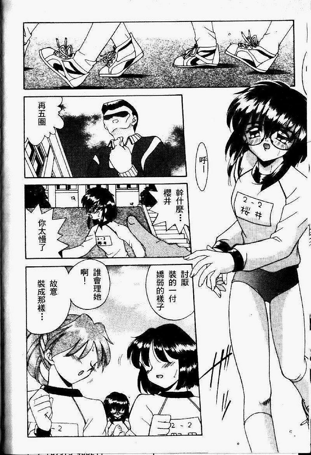 [Akifuji Satoshi] Sonzai Riyuu [Chinese] page 11 full