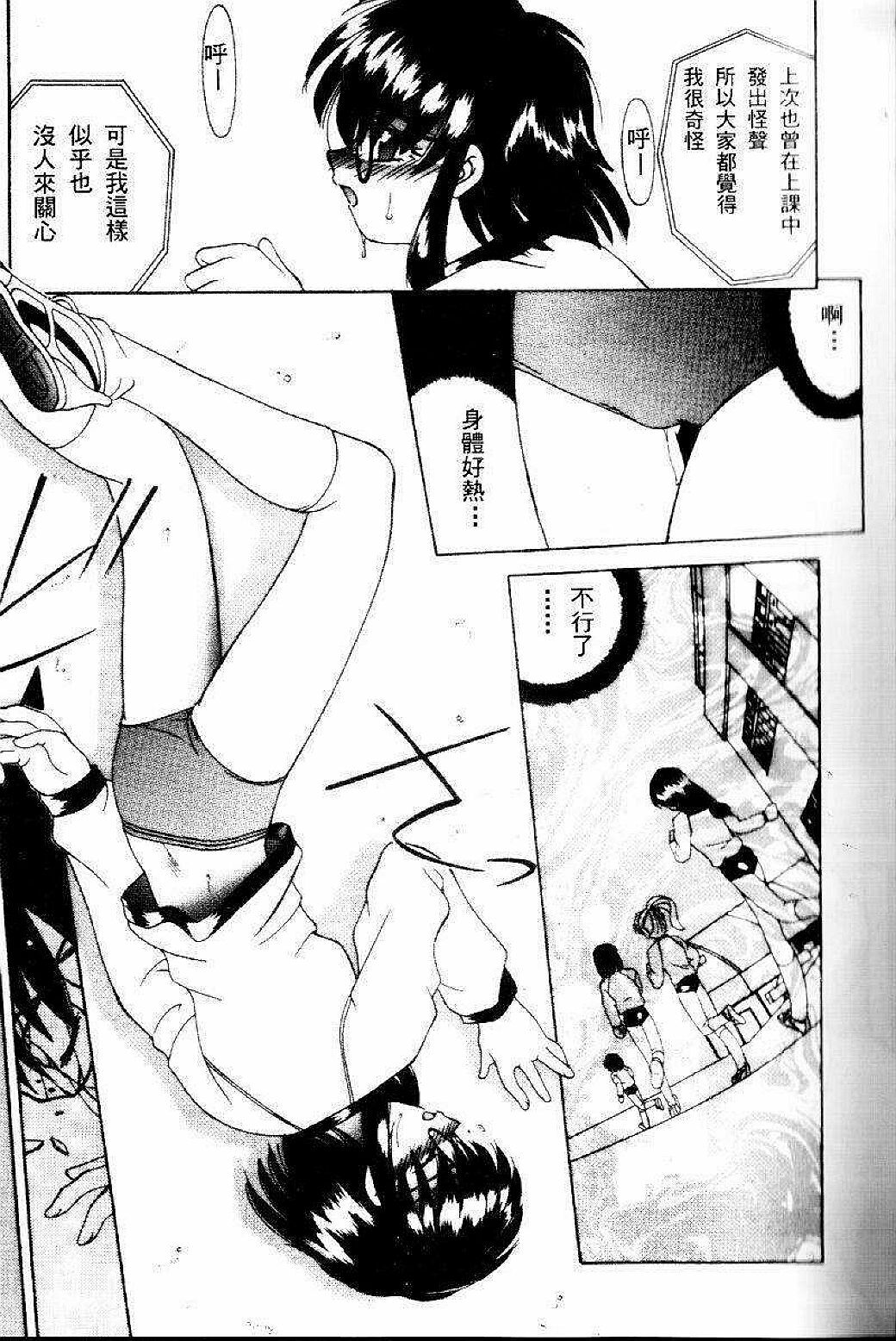 [Akifuji Satoshi] Sonzai Riyuu [Chinese] page 12 full