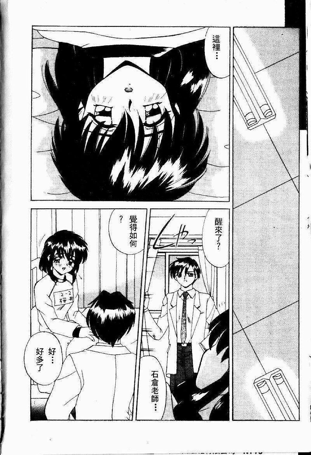 [Akifuji Satoshi] Sonzai Riyuu [Chinese] page 13 full