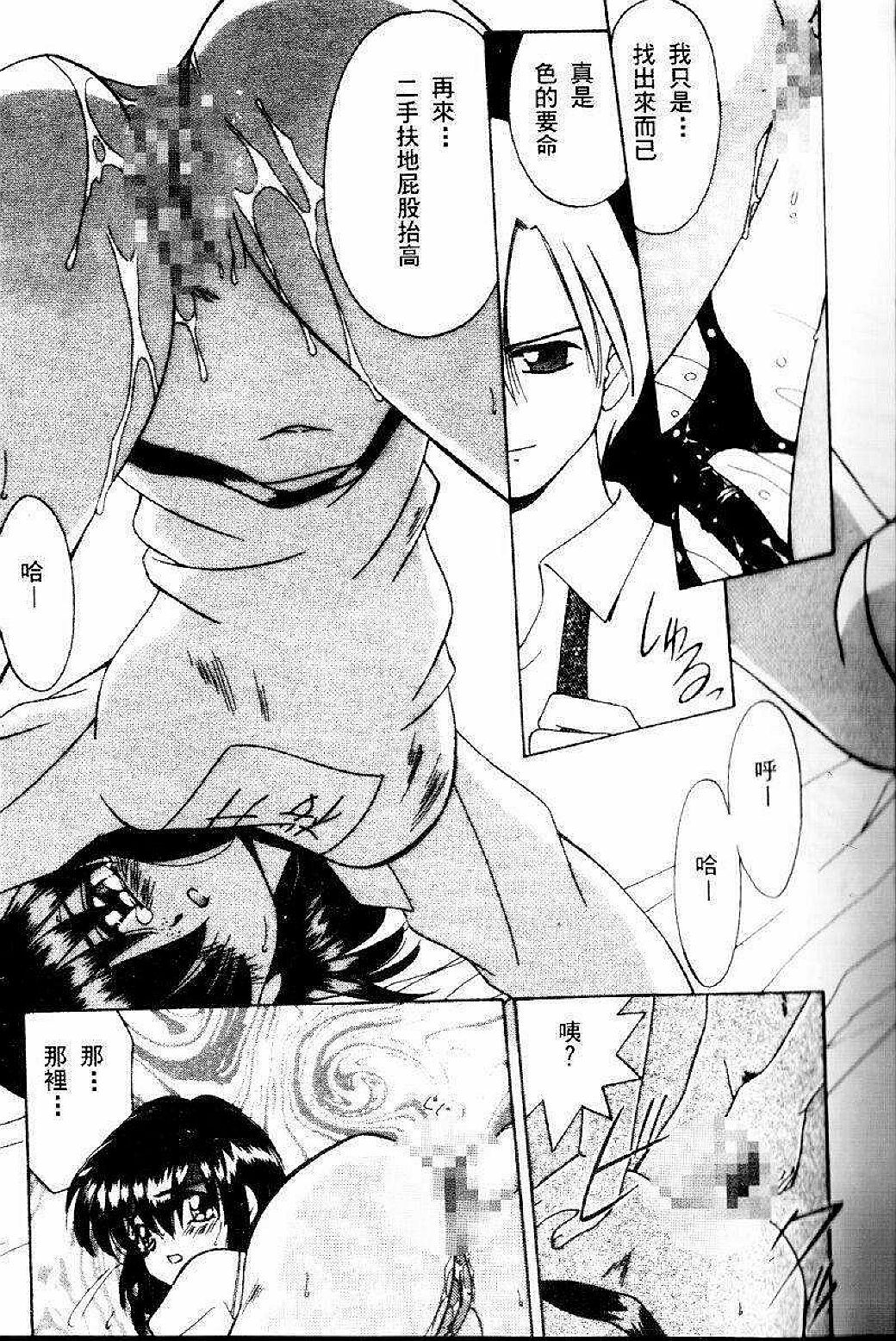 [Akifuji Satoshi] Sonzai Riyuu [Chinese] page 16 full