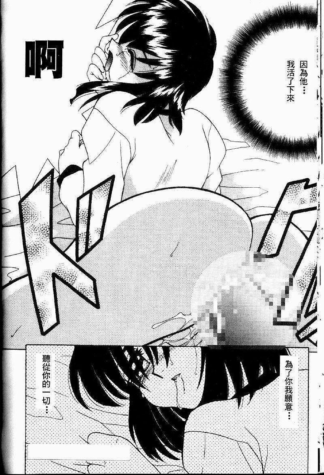 [Akifuji Satoshi] Sonzai Riyuu [Chinese] page 21 full